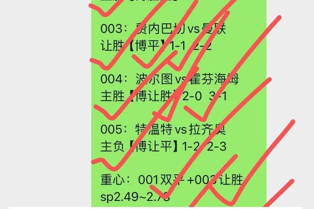 周日008 意甲 拉齐奥VS热那亚