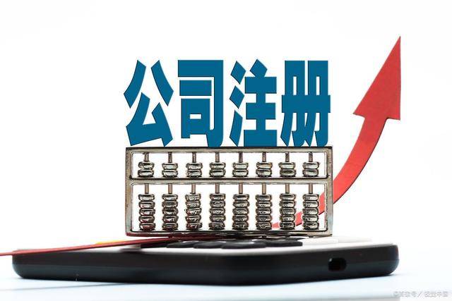 成都公司注册在哪个区比较好？【蓉都办】(创业指南)(图3)