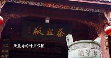 蒙顶山茶：千年贡茶开云平台的文化底蕴与现代传承(图2)