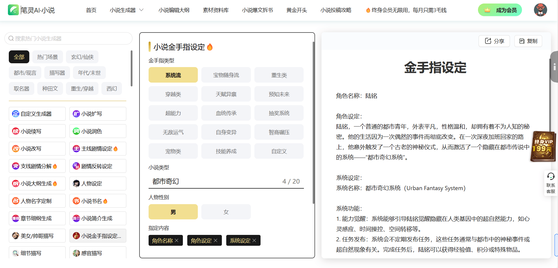 【新手必读】怎样设定网文中的“金手指”