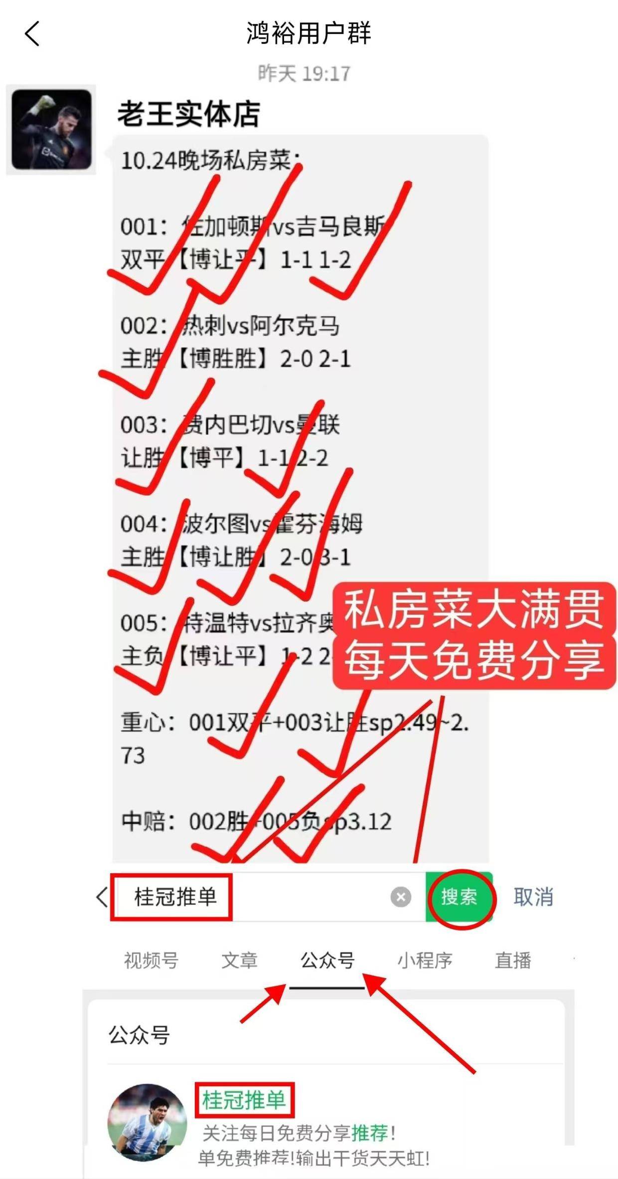 周六004英超：纽卡斯尔联VS阿森纳 爆冷预警！