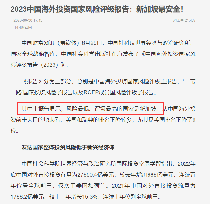 2024年四种不同类型的离岸公司怎么选？(图4)