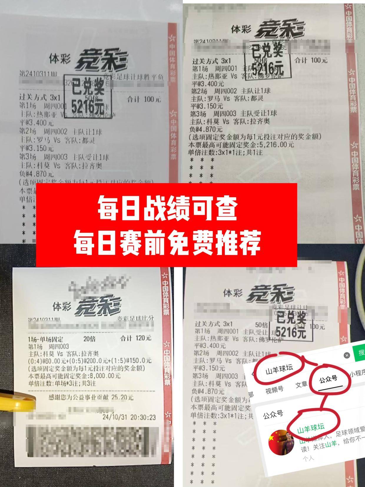 周六010 德甲 拜仁慕尼黑VS柏林联合，比分二串免费公推！