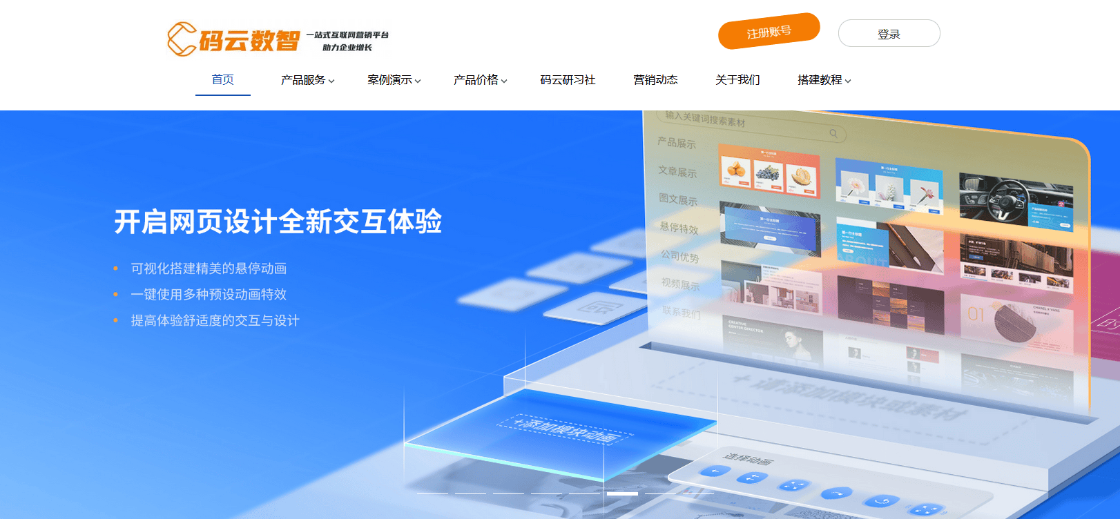 公司网站建设多少钱