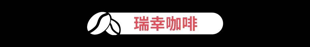 星空体育网址仅限3天足不出“沪”享受全球美味各类咖啡免费门票领取中(图1)