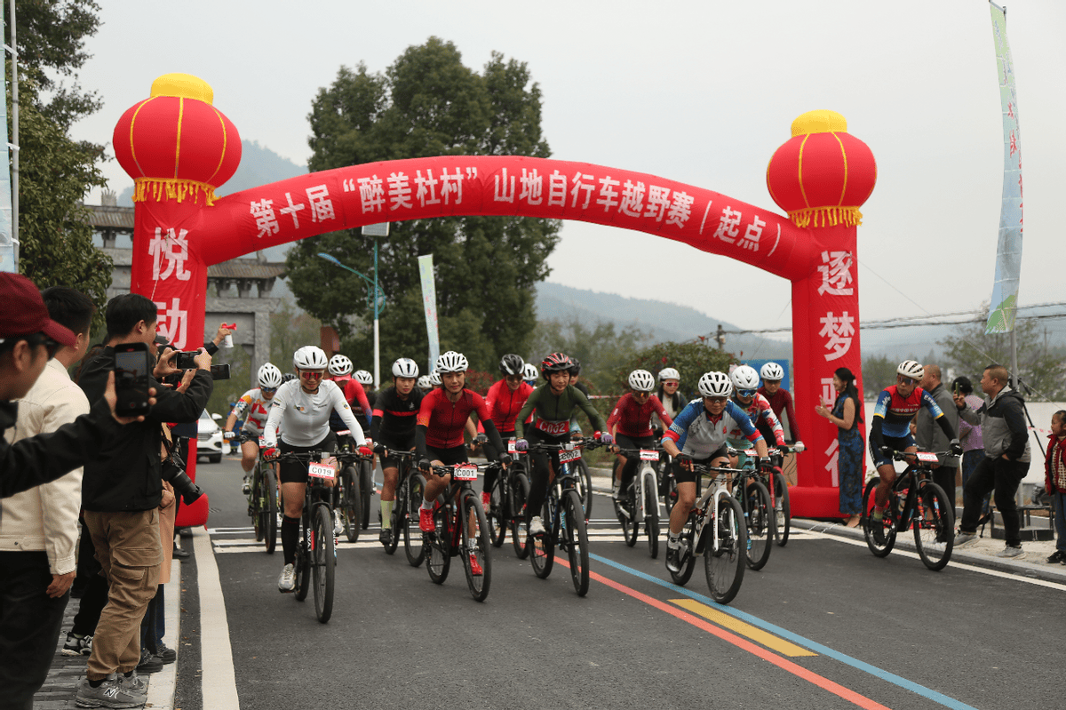 青阳OB电竞入口县杜村乡第十届“醉美杜村”山地自行车越野赛圆满举行(图5)