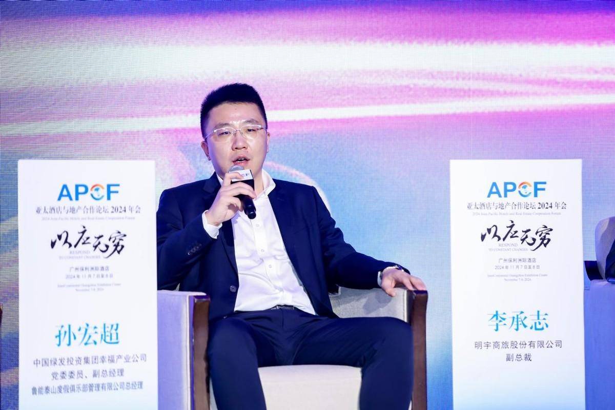 以应无穷亚太酒店与地产合作论坛2024年会花城召开(图7)