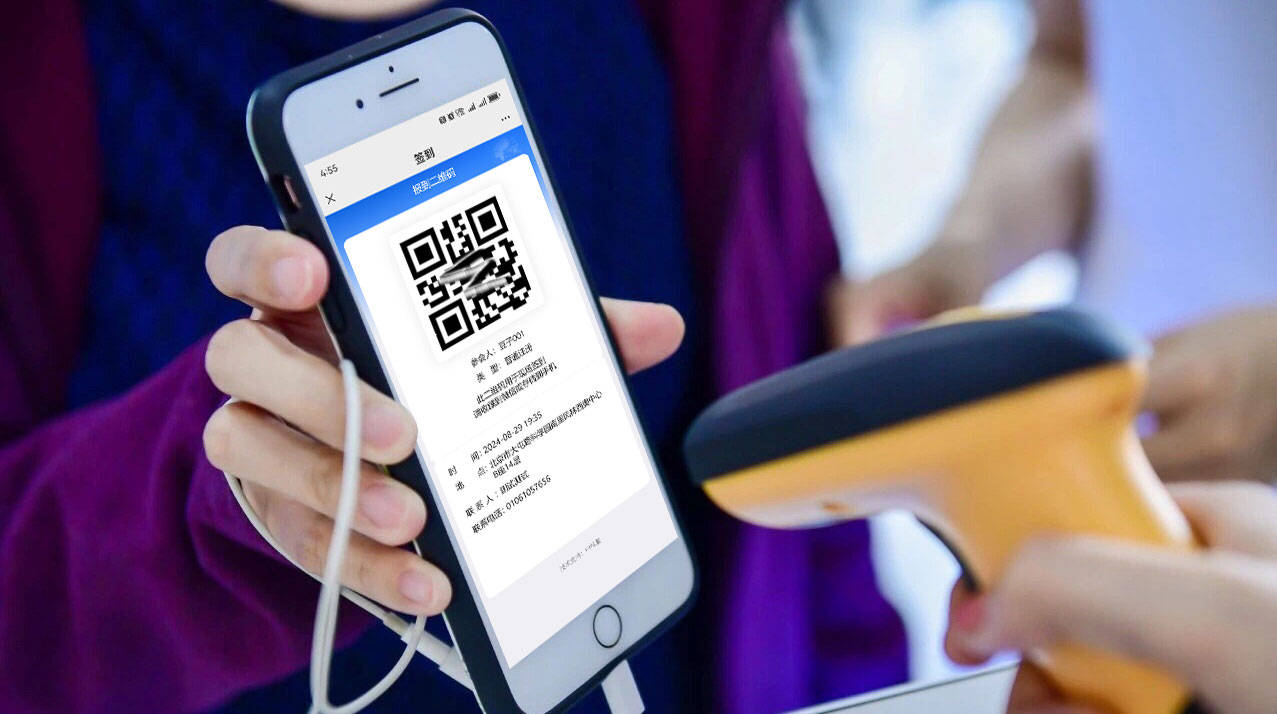 别人注册手机号帮忙扫码