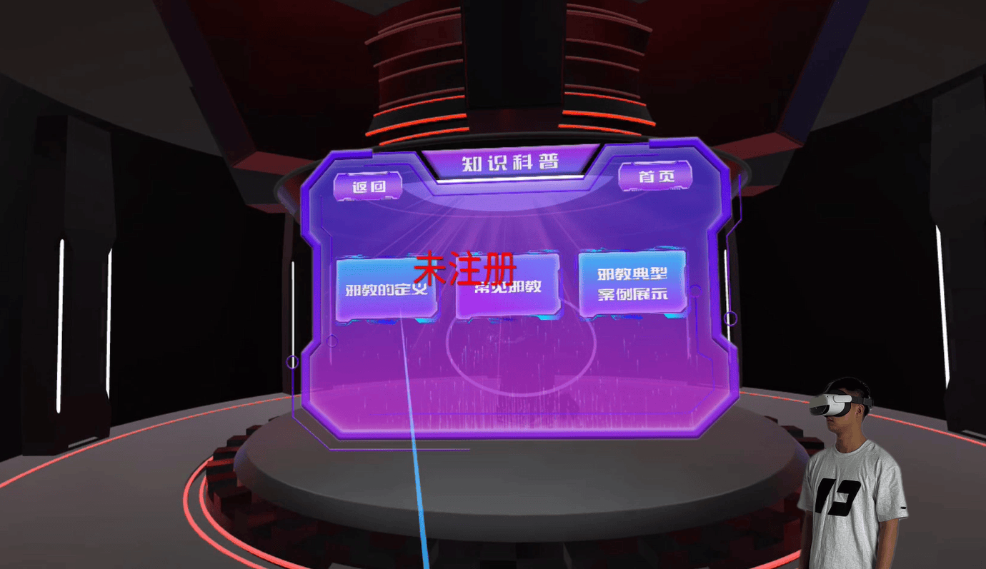 VR反系统VR反展厅互动设备筑牢抵御星空体育APP防范防线(图2)