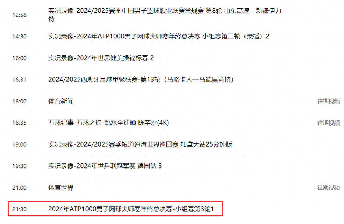 央视连续5次不直播，亚足联奸计未得逞，国足雪上加霜，伊万摊牌