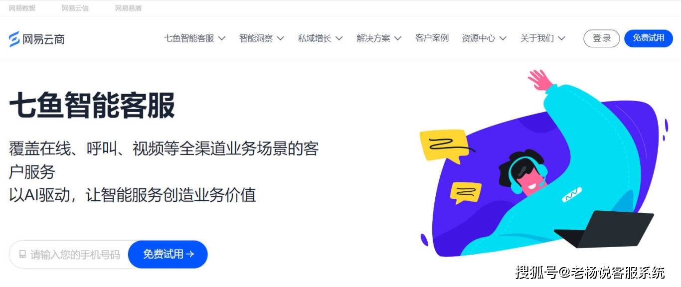 2024智能客服系统排行榜好用的6个客服系统推荐