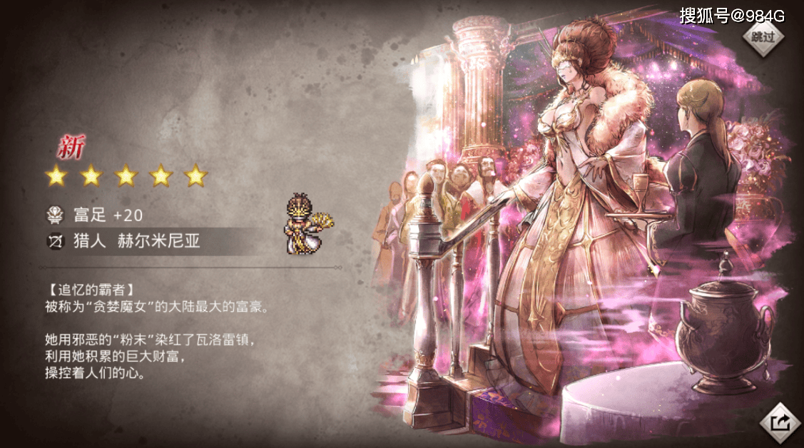 原创            歧路旅人大陆的霸者：半周年庆首日谈，50抽2个魔女，宿敌要捶9次