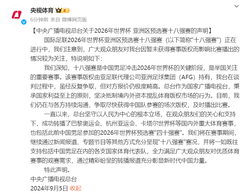 央视决不妥协，第6次不直播国足，亚足联阴谋破产，伊万连遭打击