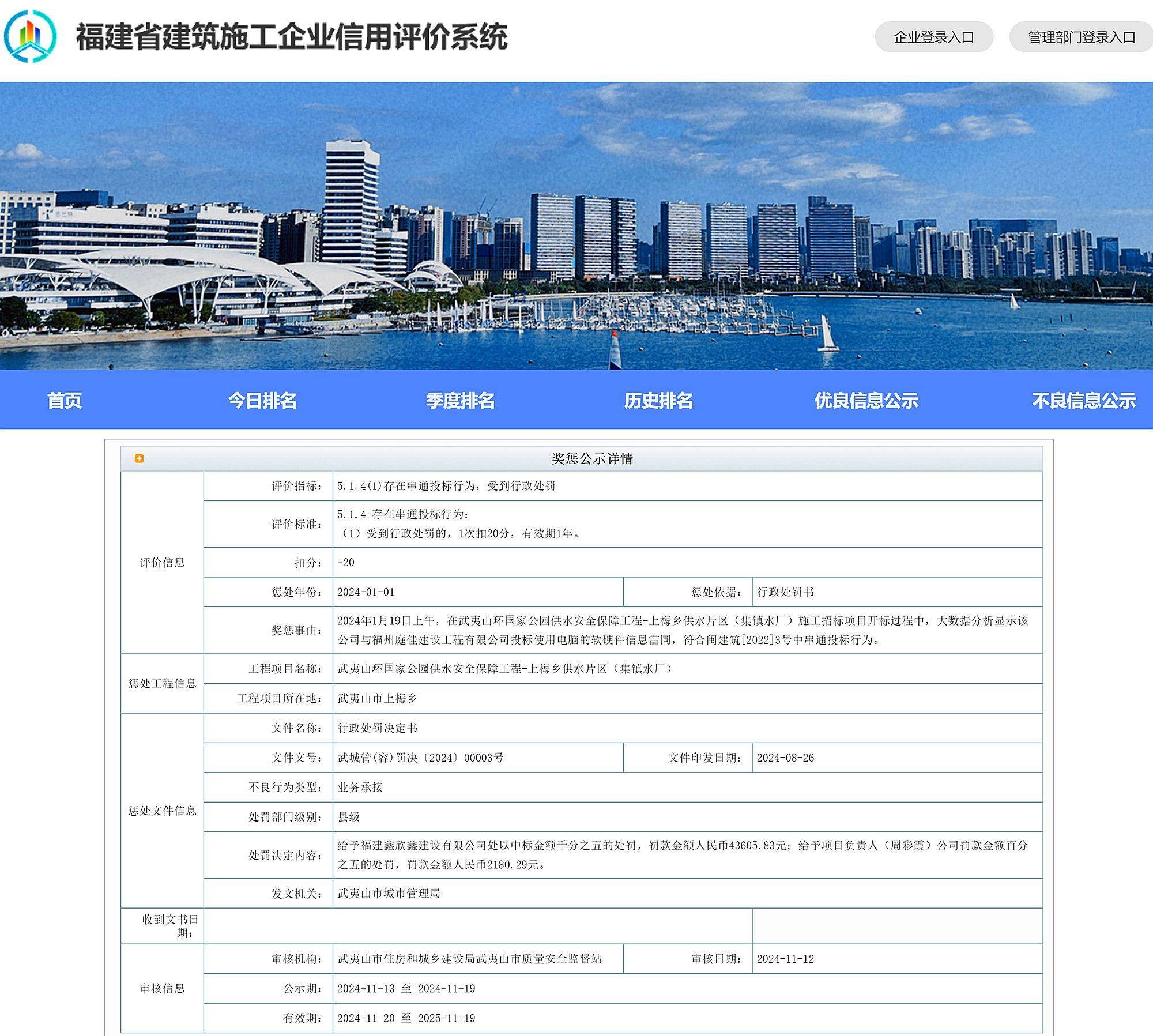 三明鑫龙建设工程网站 来自搜狐网
