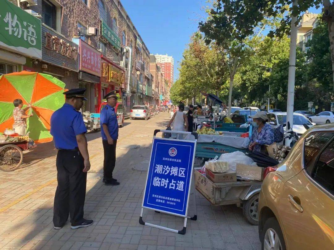 便民利民！济宁探索“潮汐摊区”管理模式 提升城市管理精度与温度