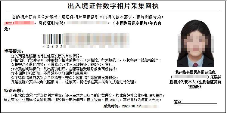 照片回执是什么？怎么办理？可以自己上传照片办理吗？