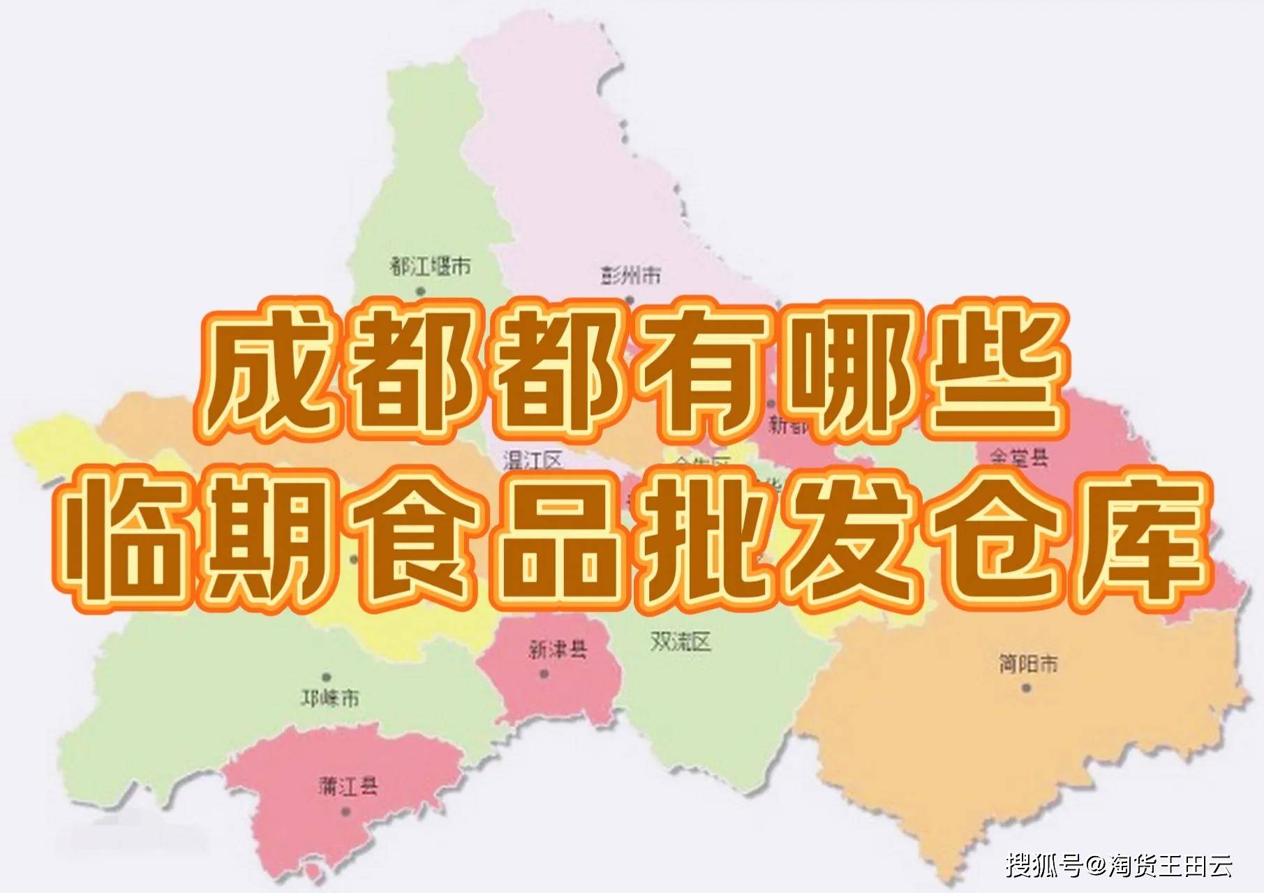 成都手机配件批发进货渠道