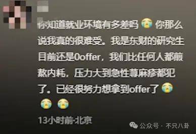 管有钱人叫少爷，嘲普通人没工作，现在的网红这么low吗？