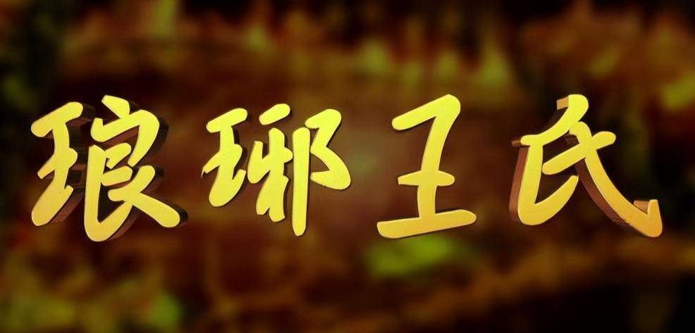 星空体育网址士族的诞生与衰落古代世家大族知多少？氏定贵贱姓定婚姻？(图5)