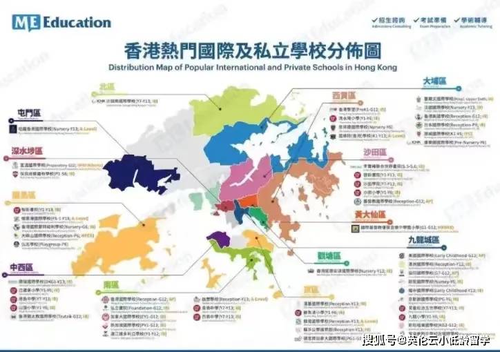 2025 HKPEP 大湾区国际学校50米博体育登录强出炉香港名校最多(图5)