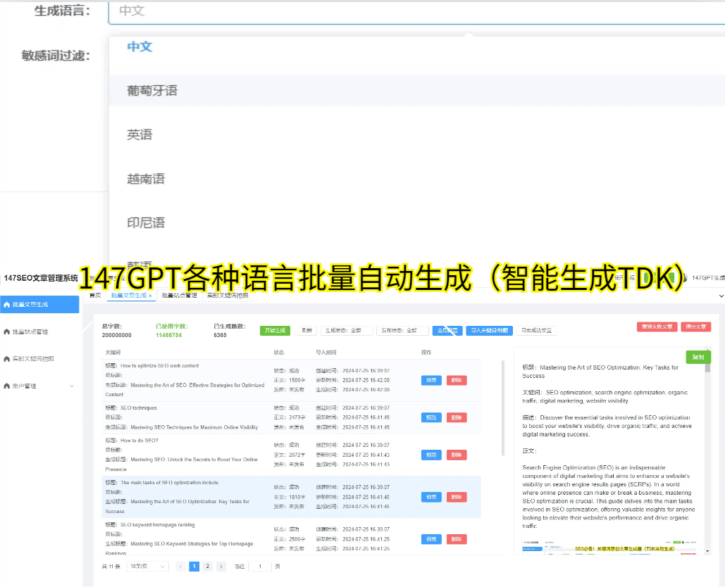 SEO推广：如何利用搜索引擎优化提升网站beat365入口曝光率助力企业成功(图2)