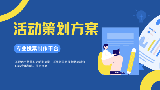 赢博体育网址十佳圣诞装扮网络投票评选活动策划最全方案(图2)