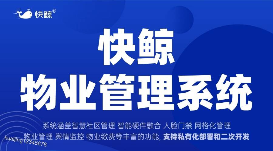 杏彩体育官网智慧物业管理系统助力提升服务效率与降低运营成本