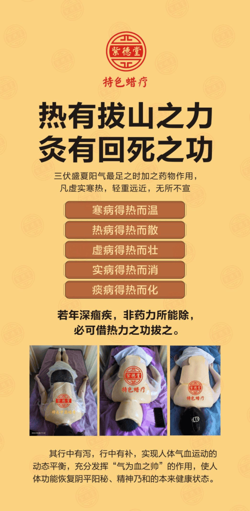 紫德堂特色中药蜡疗，中医智慧养肾法 健康养生