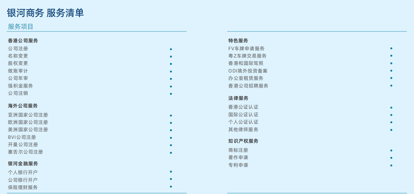 b33体育注册做跨境电商注册香港公司和内地公司各有什么优劣势？为什么更推荐香港？(图5)