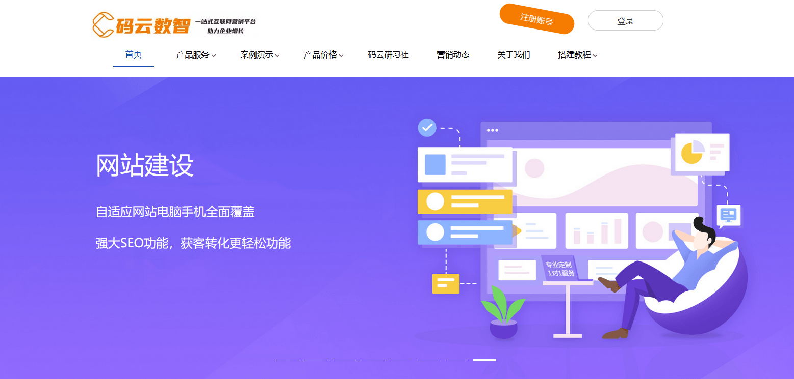 企业网站开发，网站搭建详细教程