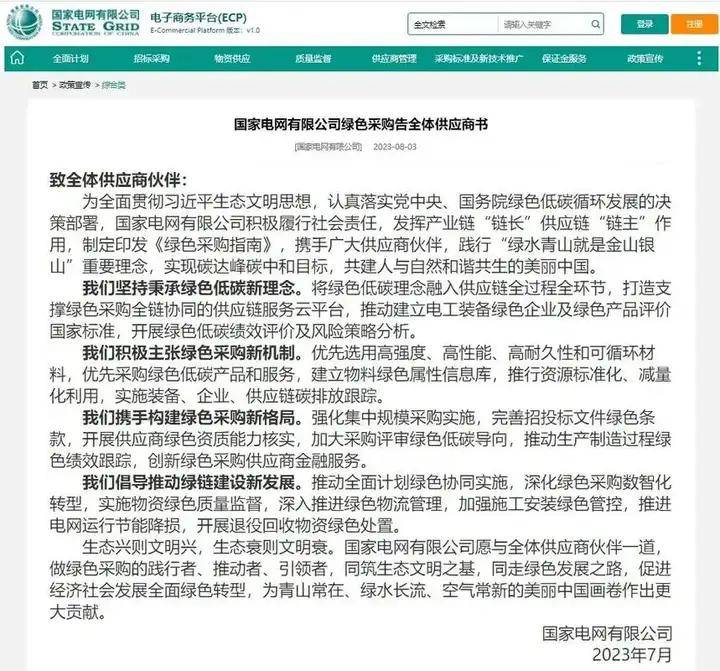 说碳丨国际政策法规与雷竞技APPapp要求企业如何满足低碳要求？(图4)