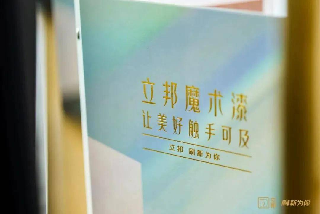 榜单内参∣“2024中国艺术涂料品牌影响力TOP10”正式发布(图10)