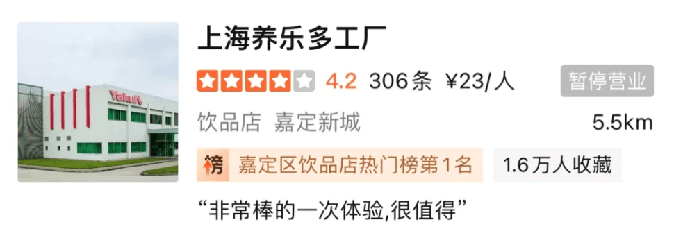 冒充“国货”日销750万瓶，如今被逼关厂，日本饮料巨头：中国人不买账了