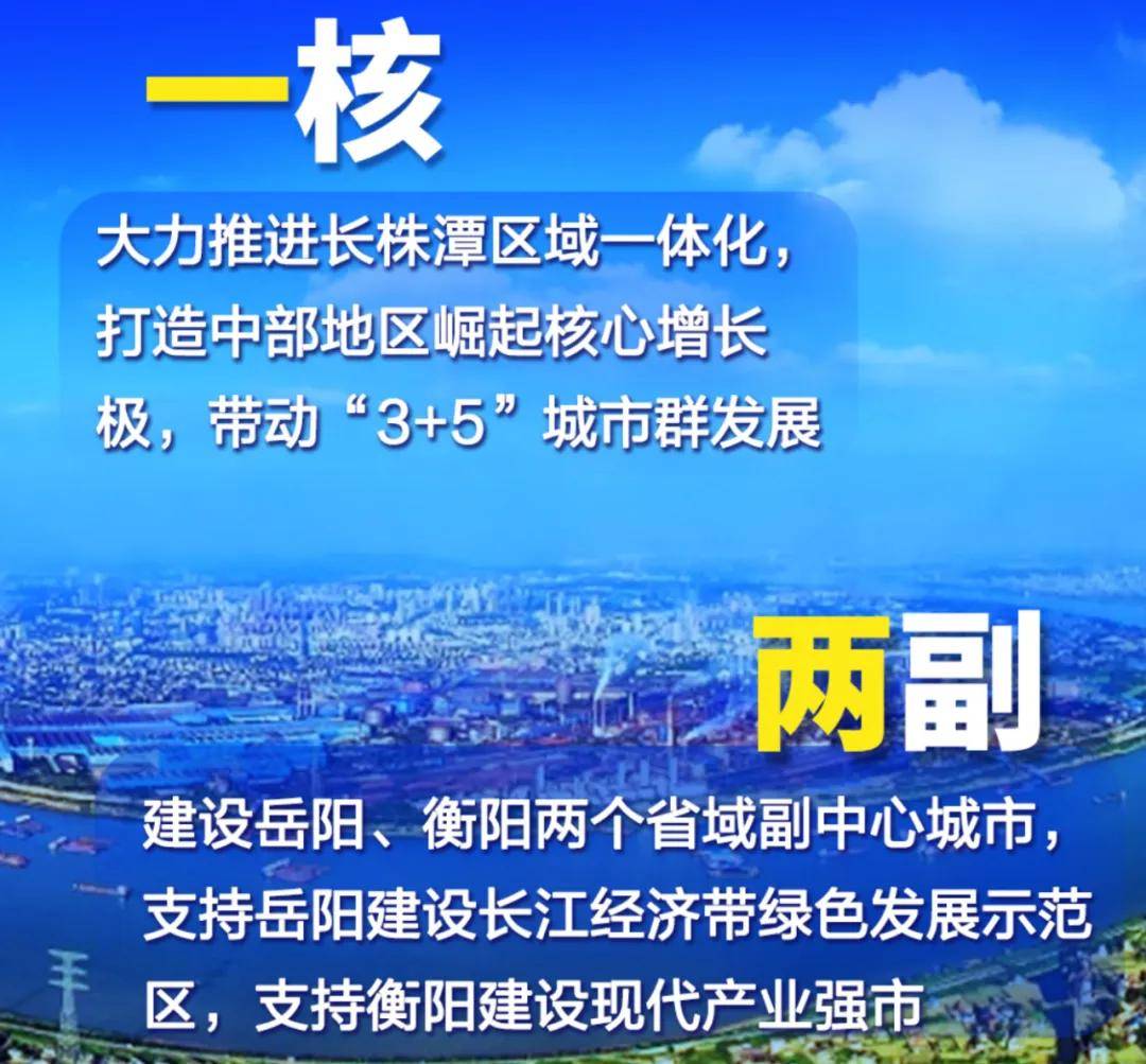 三城变一城！中部第一大省会，要易主了？