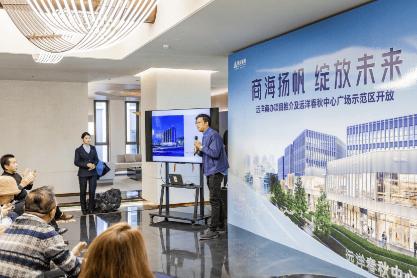 宝博体育app商海扬帆绽放未来 远洋春秋中心广场示范区开放(图7)