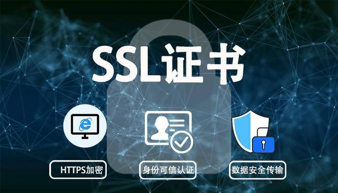 SSL证书有什么作用,SSL证书的作用  第1张