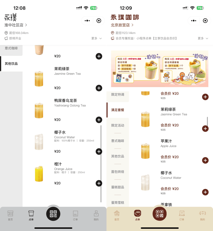 永璞咖啡开社区店瞄向老年人星空体育APP(图1)