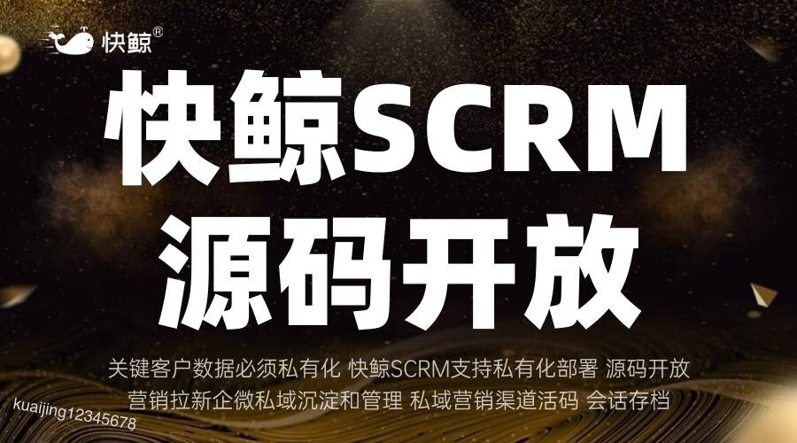 客户关系管理表格企业微信SCRM全景解析提升客户关系管理效率的关键工具(图6)