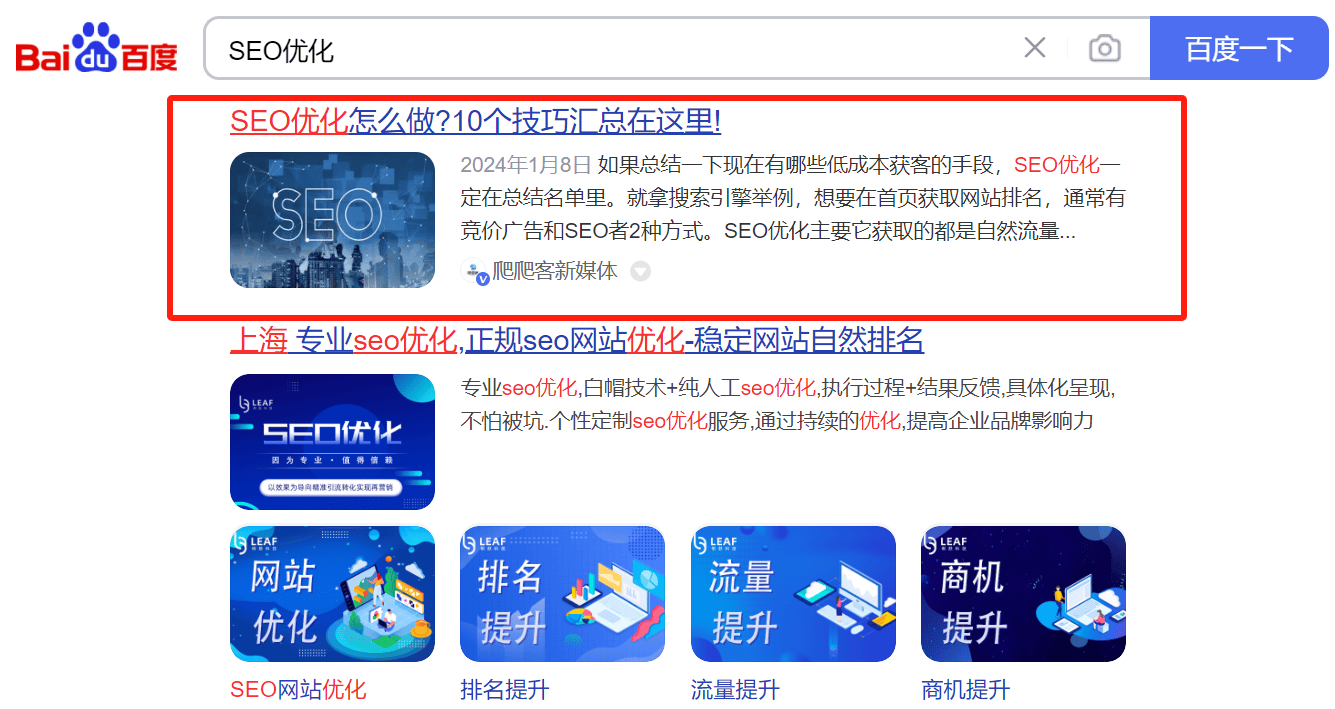 seo内容营销优化，内容是重点！