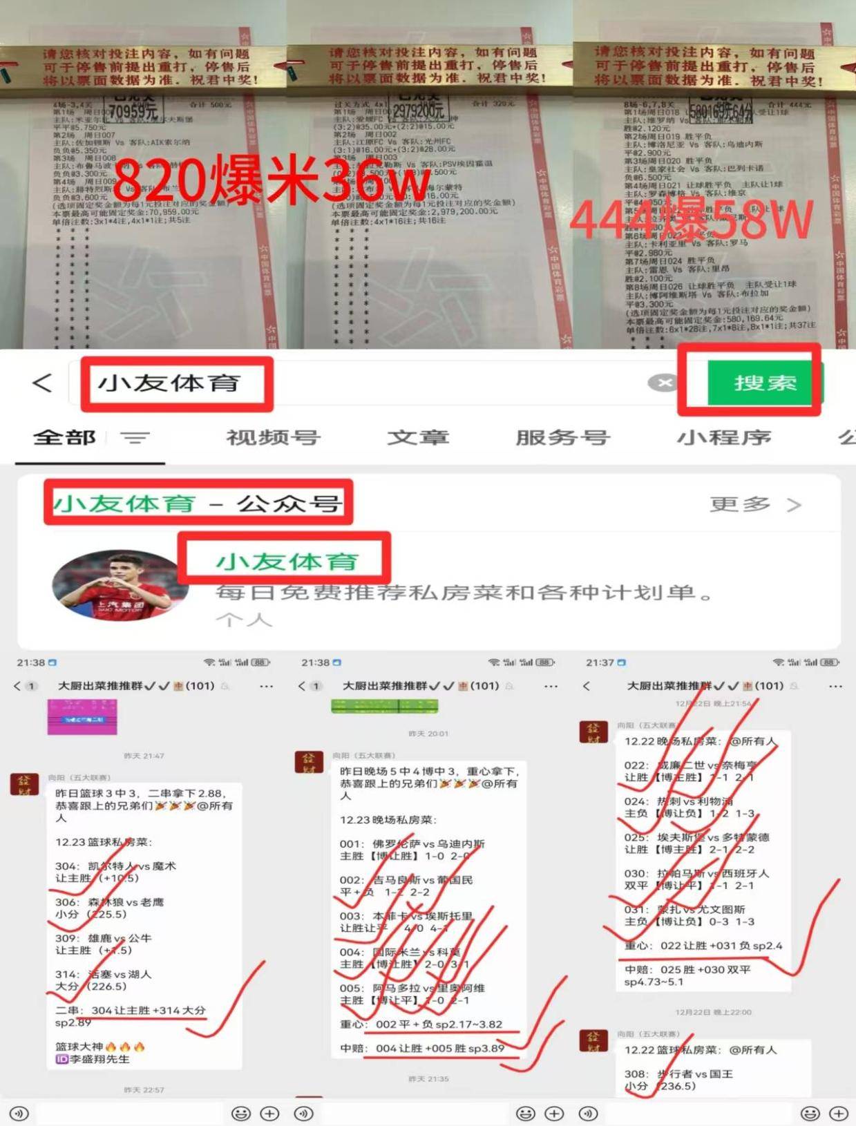 【比分预测】诺丁汉森林VS托特纳姆热刺