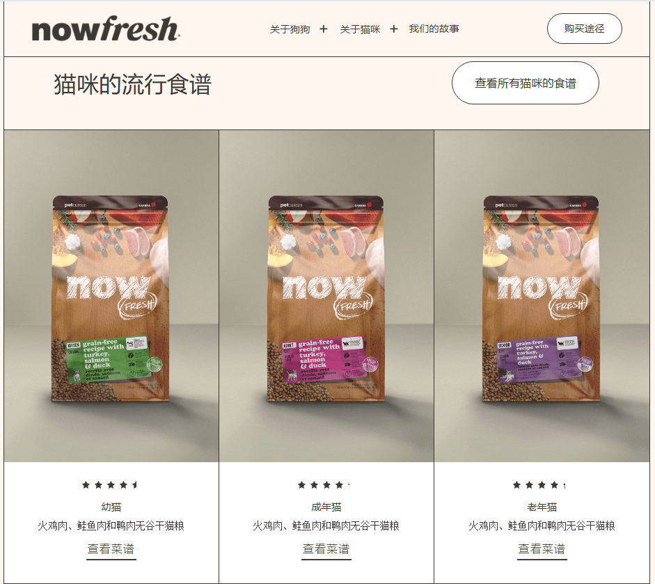 熊猫体育入口宠物食品行业资讯：派菲爱宠官宣正式成为Now Fresh中国代理