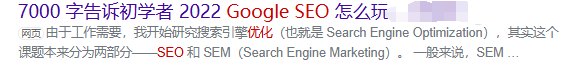 beat365入口SEO优化指南：SEO文章标题怎么写？(图4)