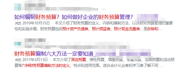 beat365入口SEO优化指南：SEO文章标题怎么写？(图1)