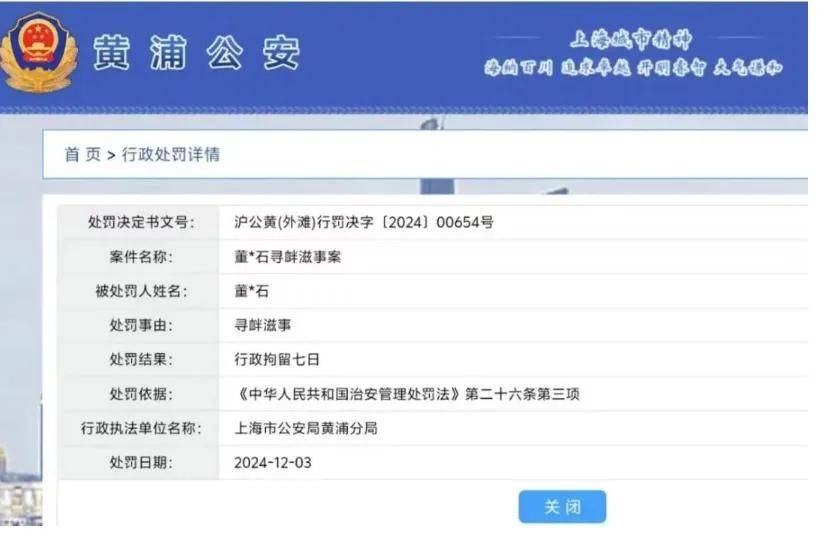 知名歌手承认被上海警方行政拘留,今天凌晨发文道歉 知名歌手承认被上海警方行政拘留,今天凌晨发文道歉