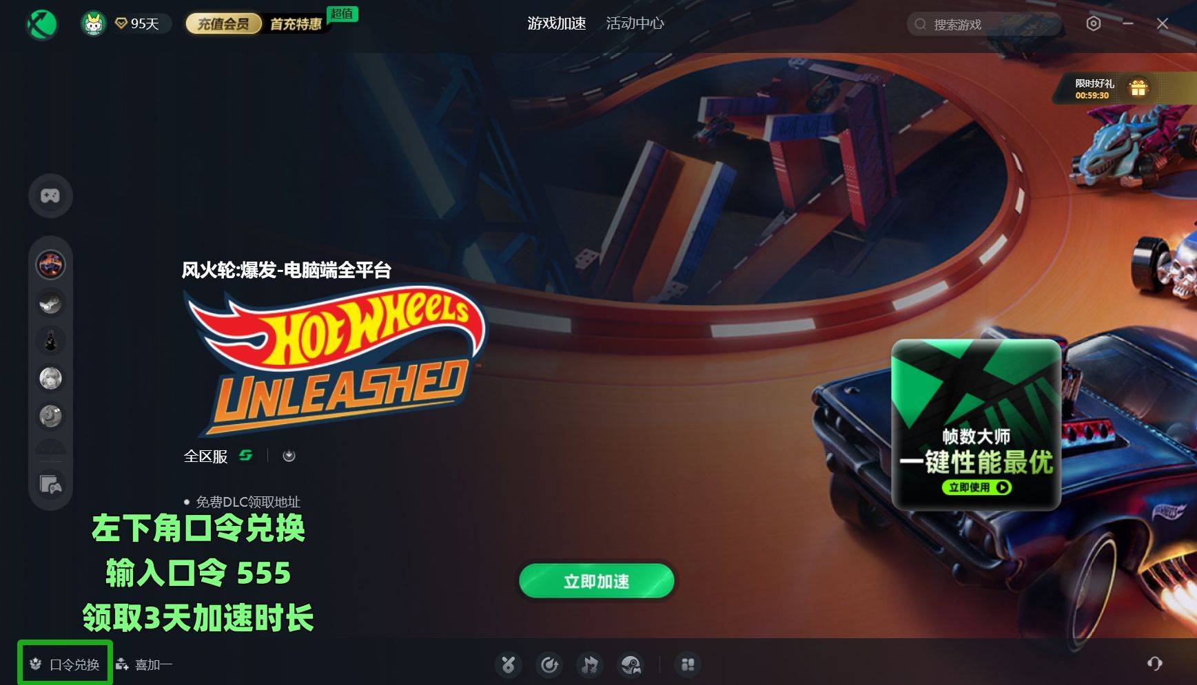 安卓怎么下载小火火箭