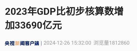 GDP大调整！谁狂飙，谁掉队了？