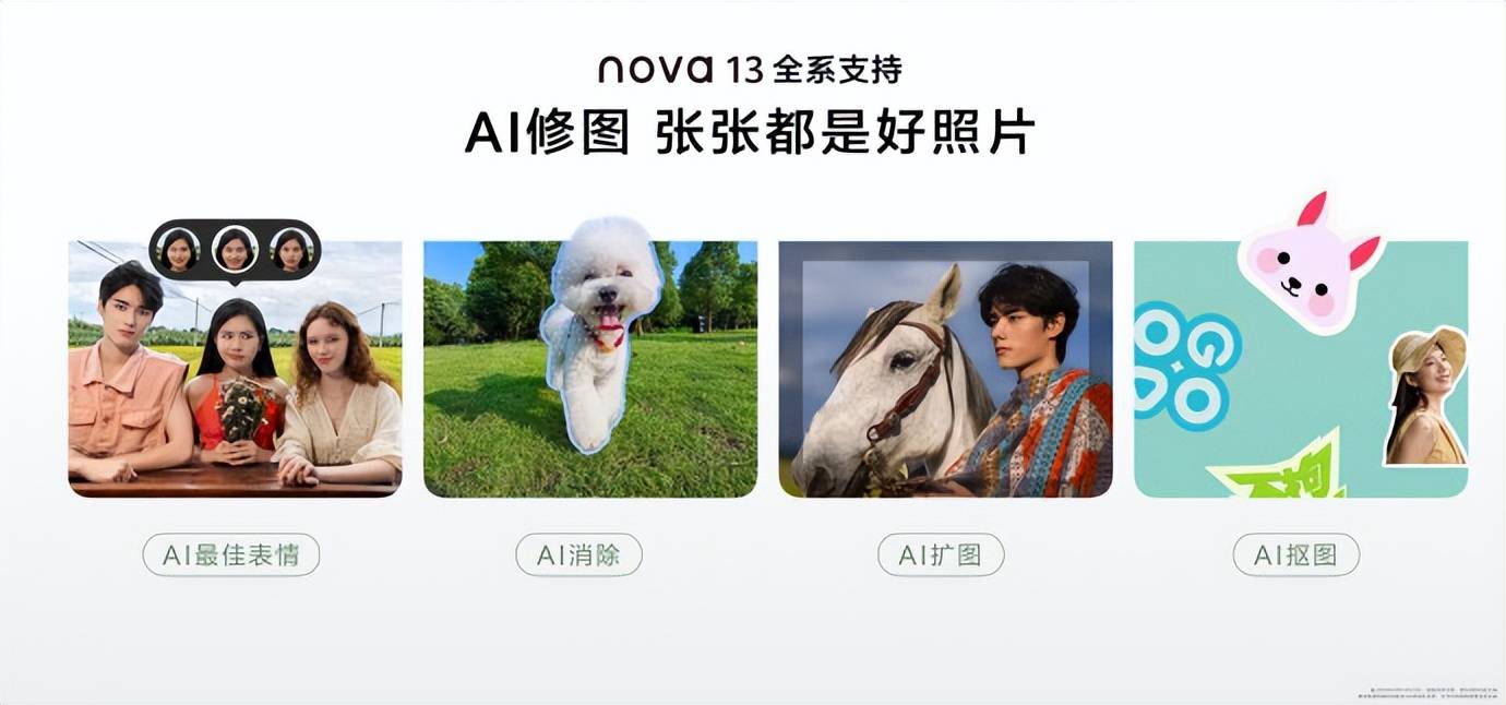 年末旅行的最佳拍档“nova13香”点亮你的一竞技下载每一段旅程(图4)