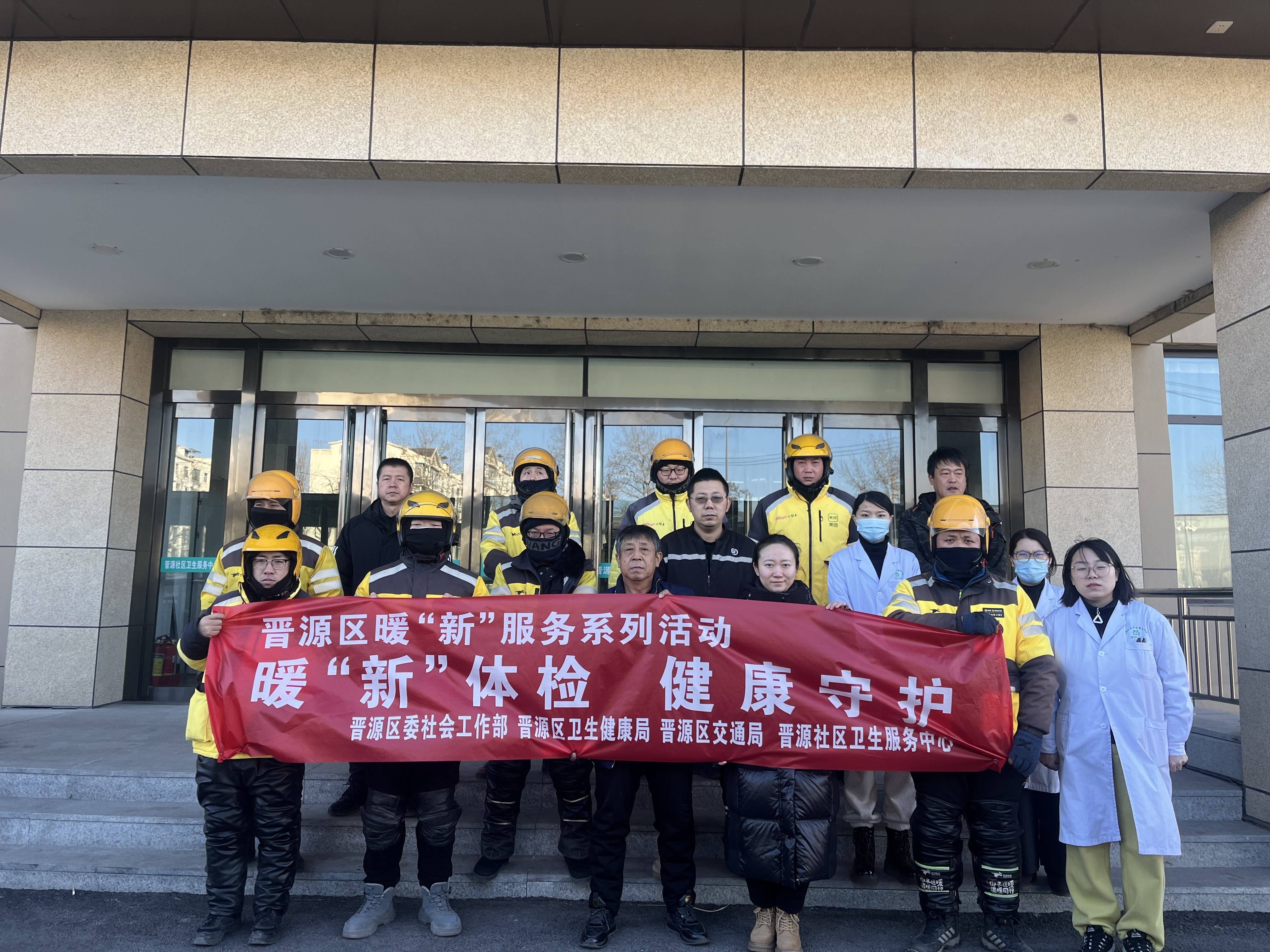 晋源区：暖心服务守护小哥健康