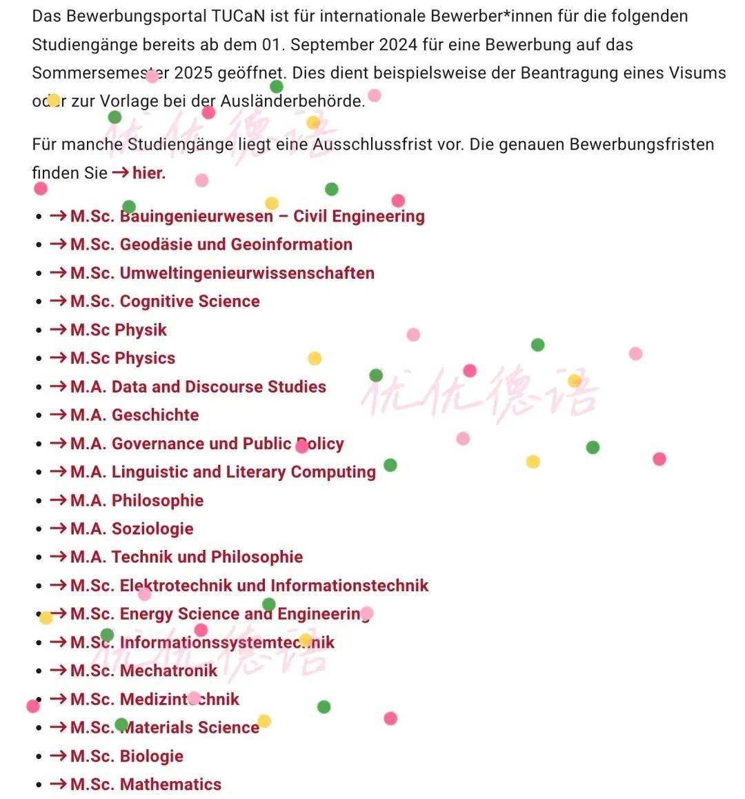 德国留学kpi:这一年,你想要申请的n所大学改变了录取要求...