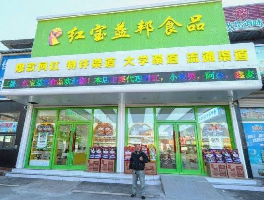 韩保岭：革新破局塑造休闲ob体育食品行业新格局(图1)